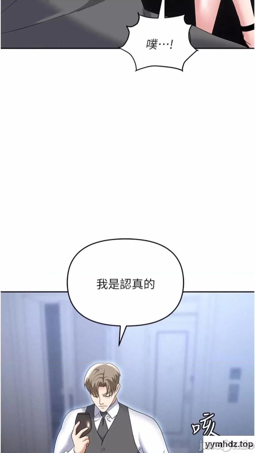 职场陷阱 职场陷阱第73话 目睹妹妹沦为肉便器 第120页