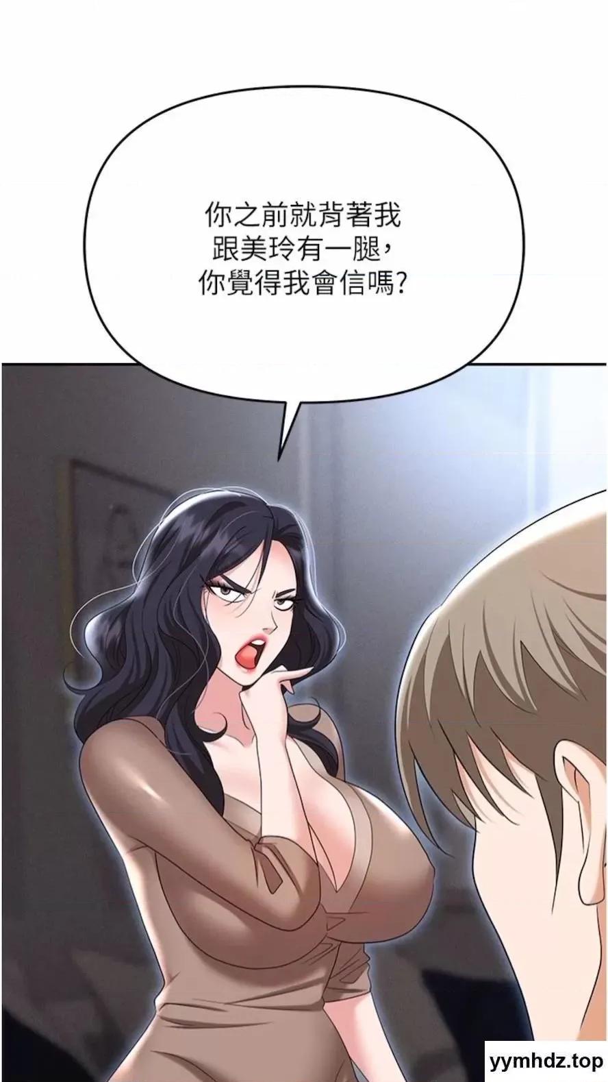 职场陷阱 职场陷阱第73话 目睹妹妹沦为肉便器 第122页