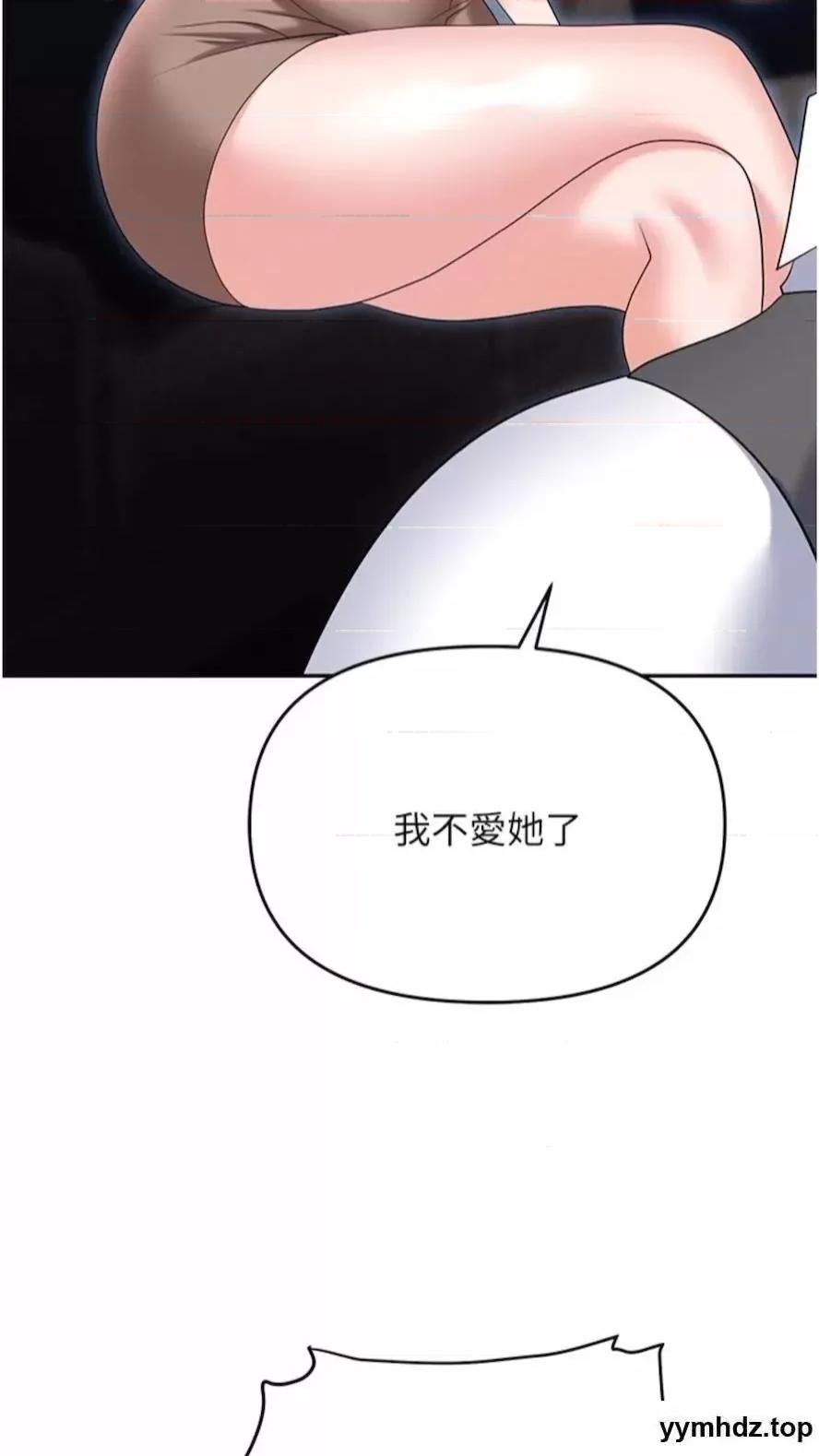 职场陷阱 职场陷阱第73话 目睹妹妹沦为肉便器 第123页