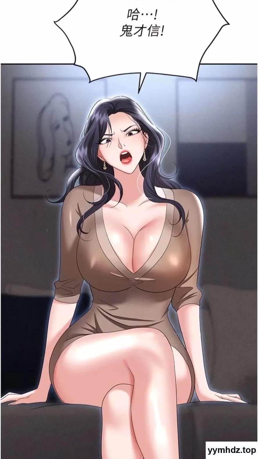 职场陷阱 职场陷阱第73话 目睹妹妹沦为肉便器 第124页
