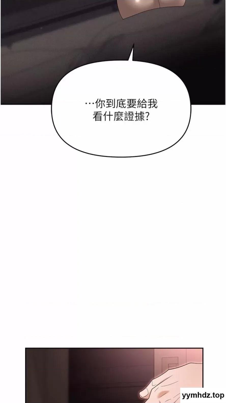 职场陷阱 职场陷阱第73话 目睹妹妹沦为肉便器 第127页