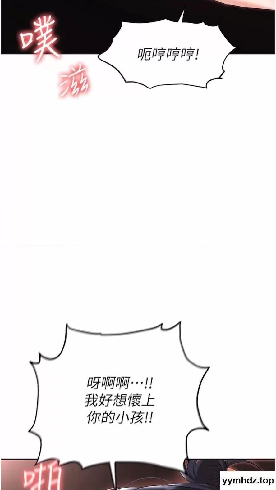 职场陷阱 职场陷阱第73话 目睹妹妹沦为肉便器 第132页