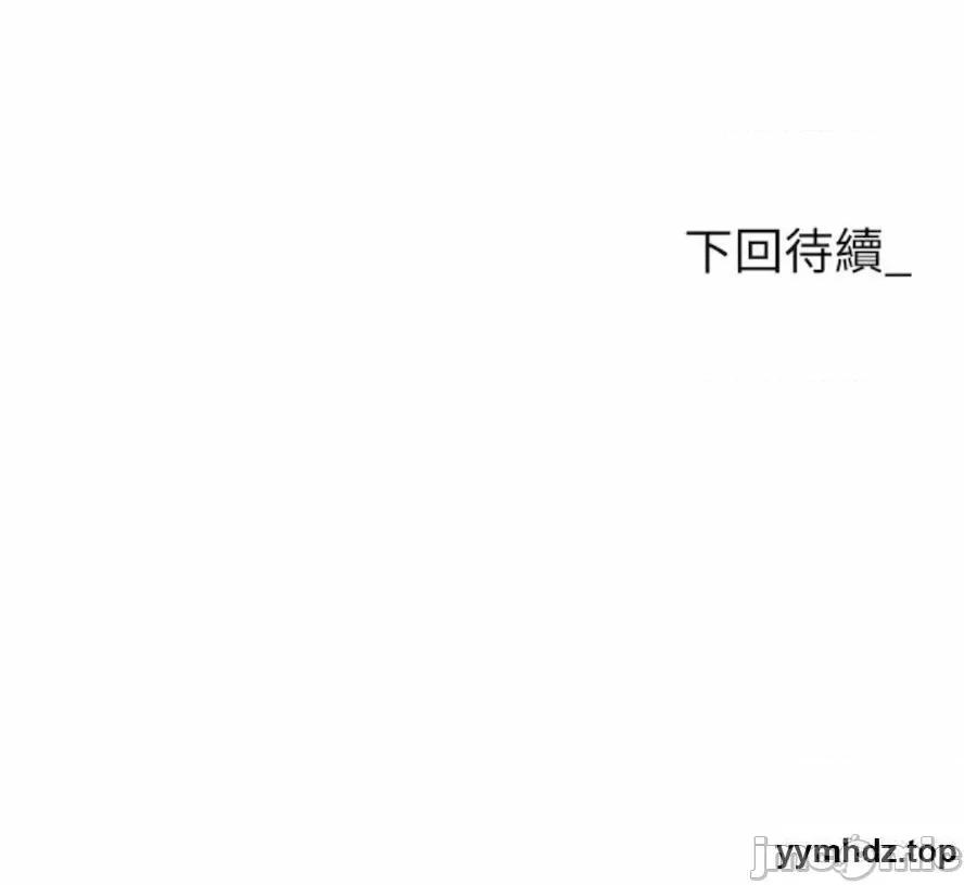职场陷阱 职场陷阱第73话 目睹妹妹沦为肉便器 第135页