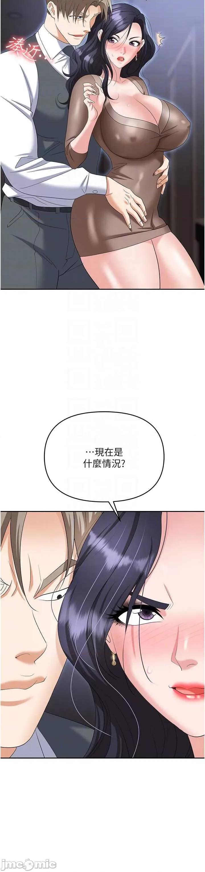 职场陷阱 职场陷阱 74 第10页