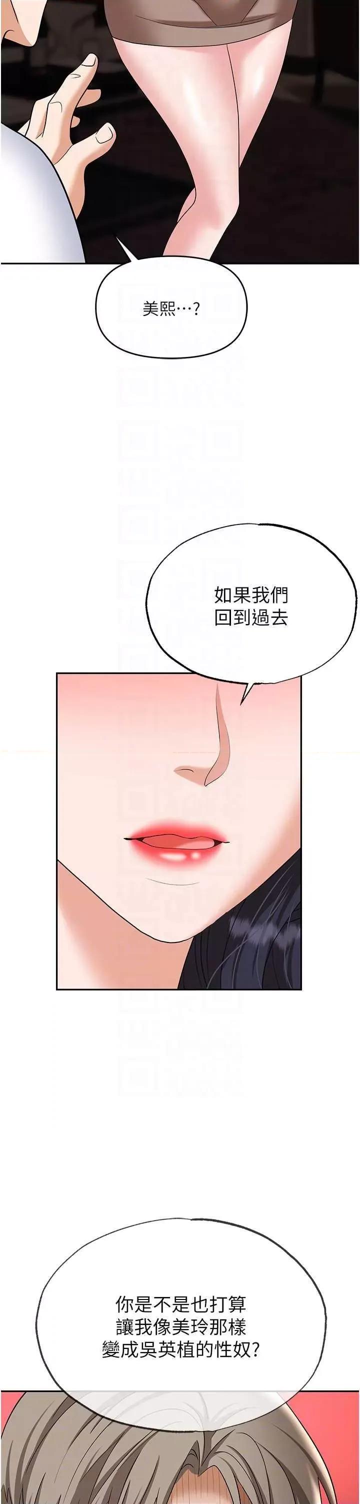 职场陷阱 职场陷阱 74 第28页