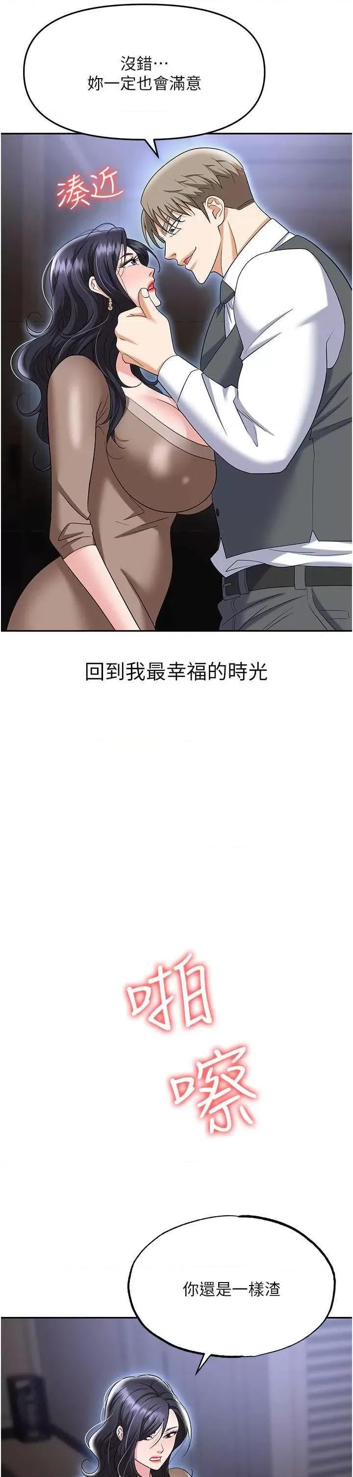 职场陷阱 职场陷阱 74 第33页
