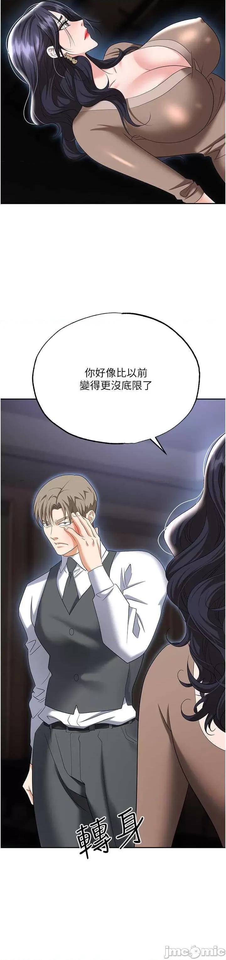职场陷阱 职场陷阱 74 第35页