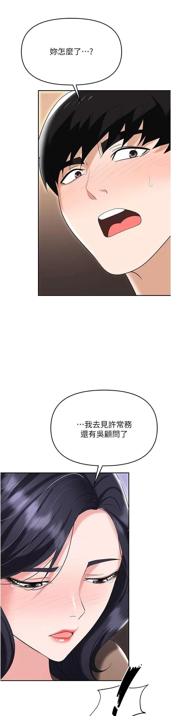 职场陷阱 职场陷阱 74 第44页