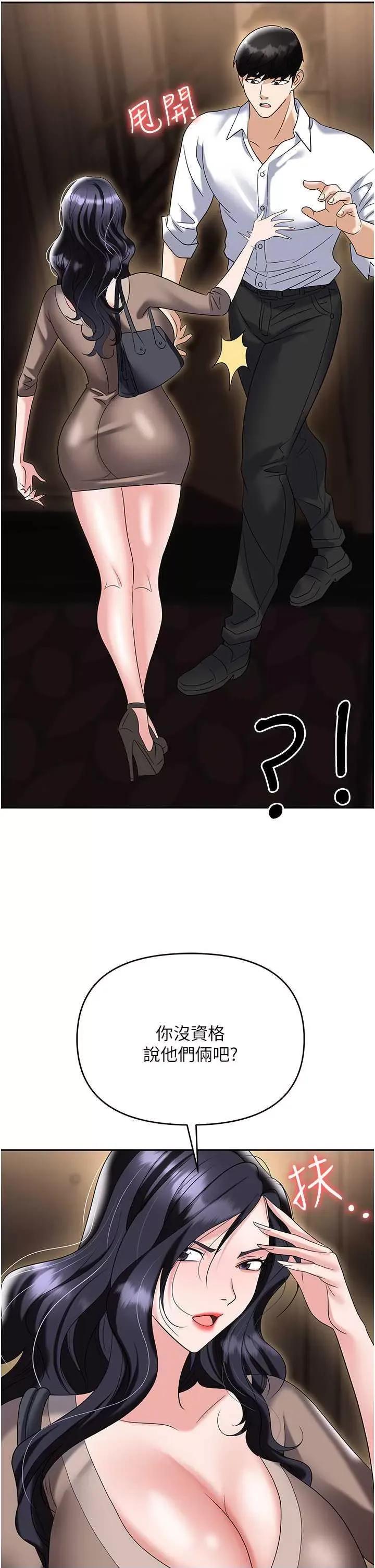 职场陷阱 职场陷阱 74 第46页