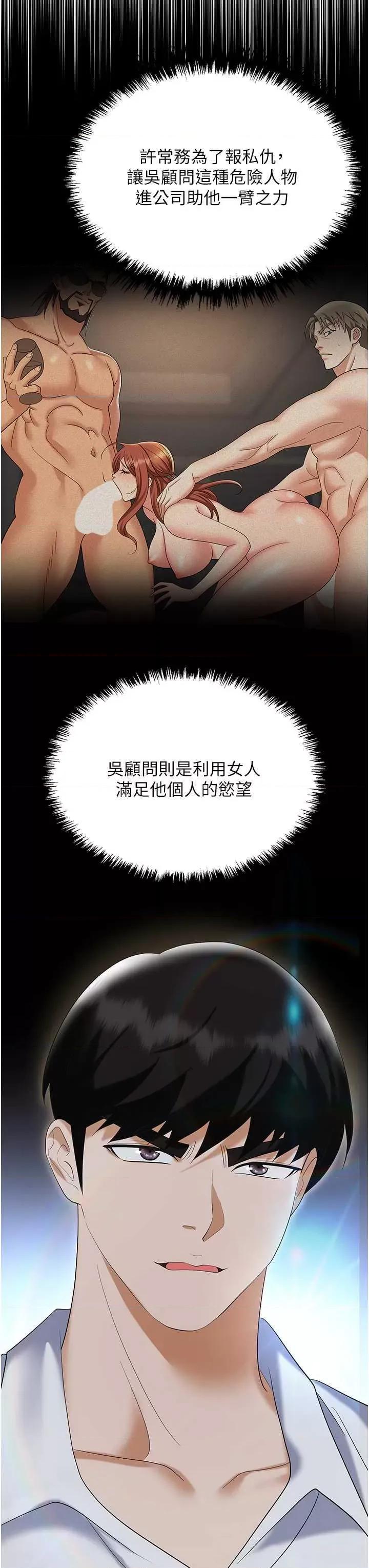 职场陷阱 职场陷阱 74 第48页