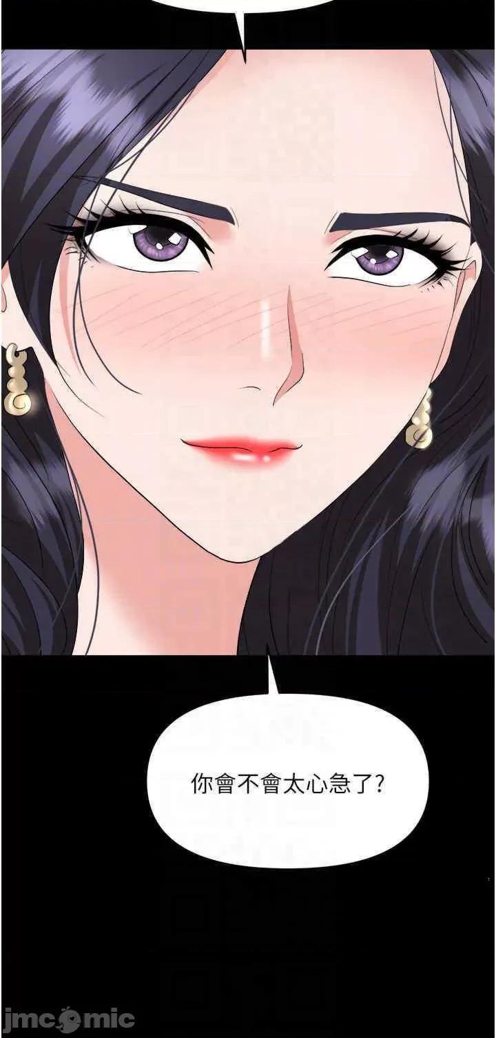 职场陷阱 职场陷阱第75话 不停喷水的组长 第10页