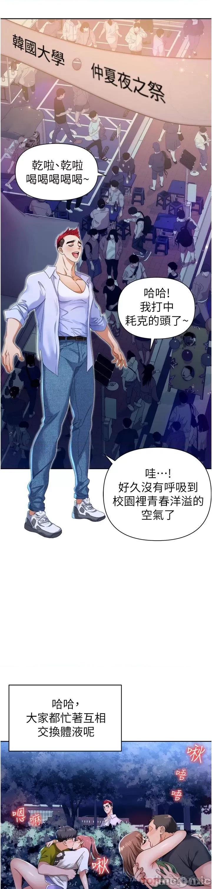 职场陷阱 职场陷阱 第4页