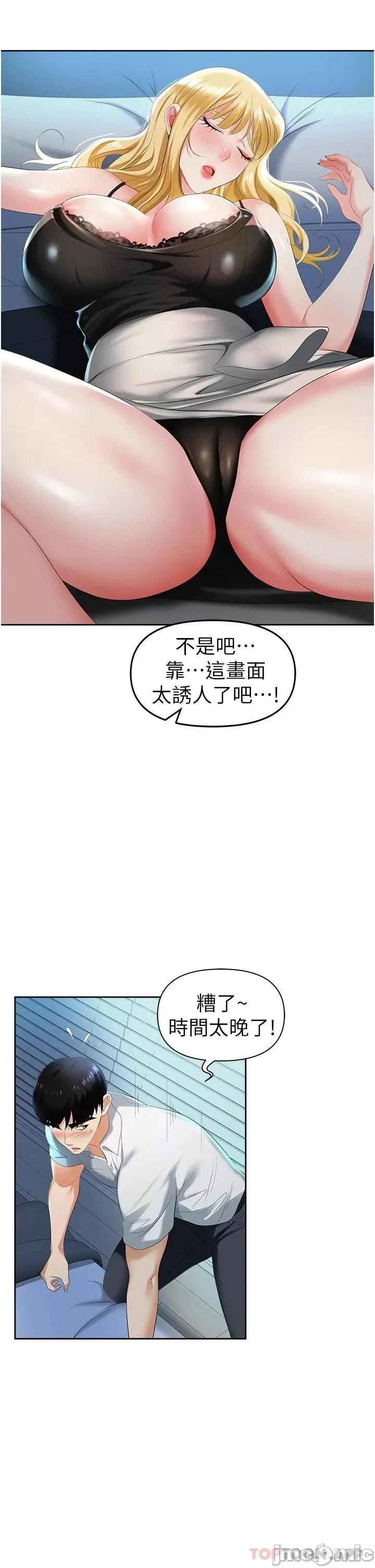 职场陷阱 职场陷阱 第61页