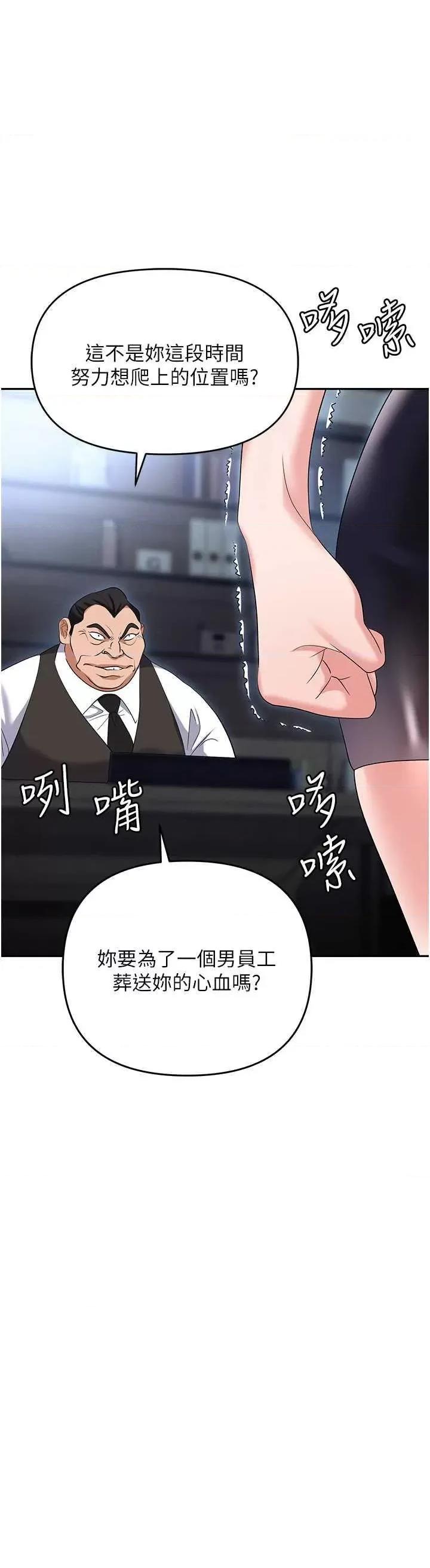 职场陷阱 职场陷阱78 第33页
