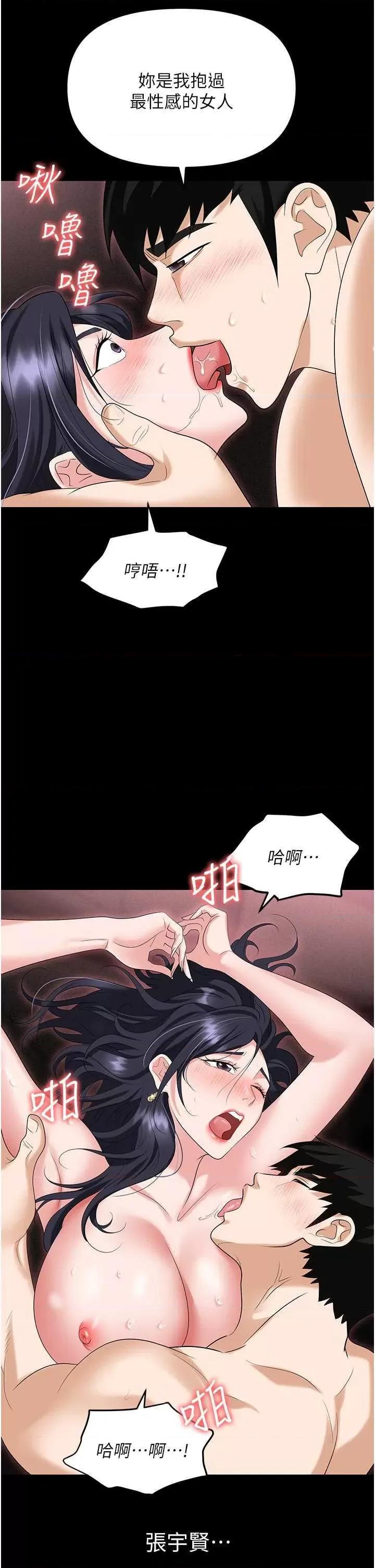 职场陷阱 职场陷阱78 第41页