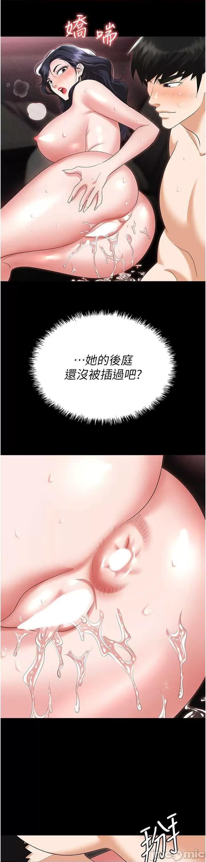 职场陷阱 职场陷阱78 第55页