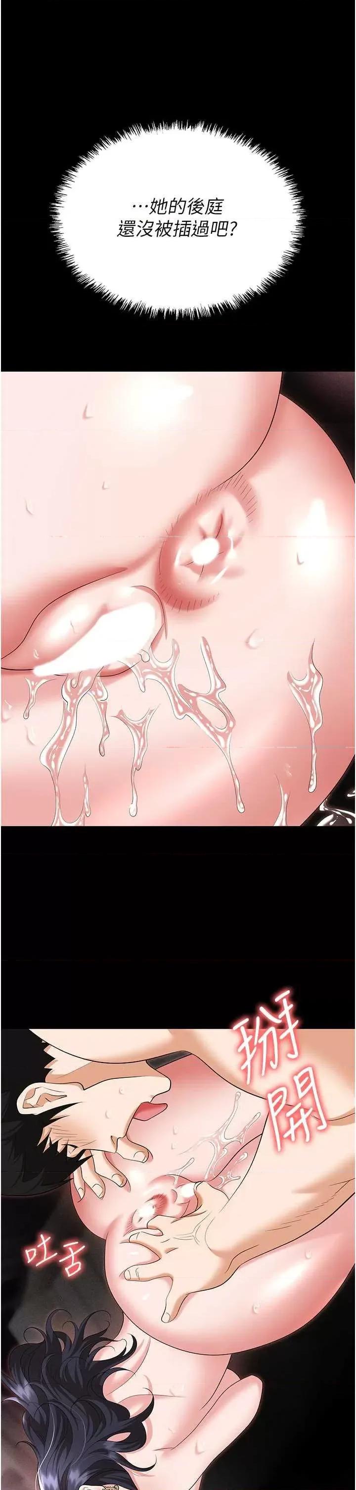 职场陷阱 职场陷阱 79 第1页