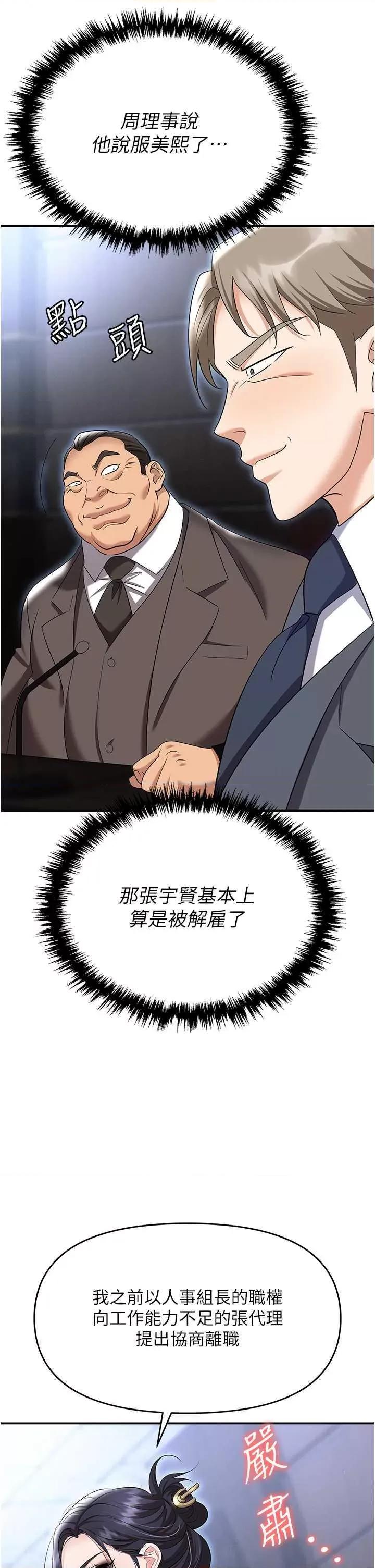 职场陷阱 职场陷阱 79 第29页