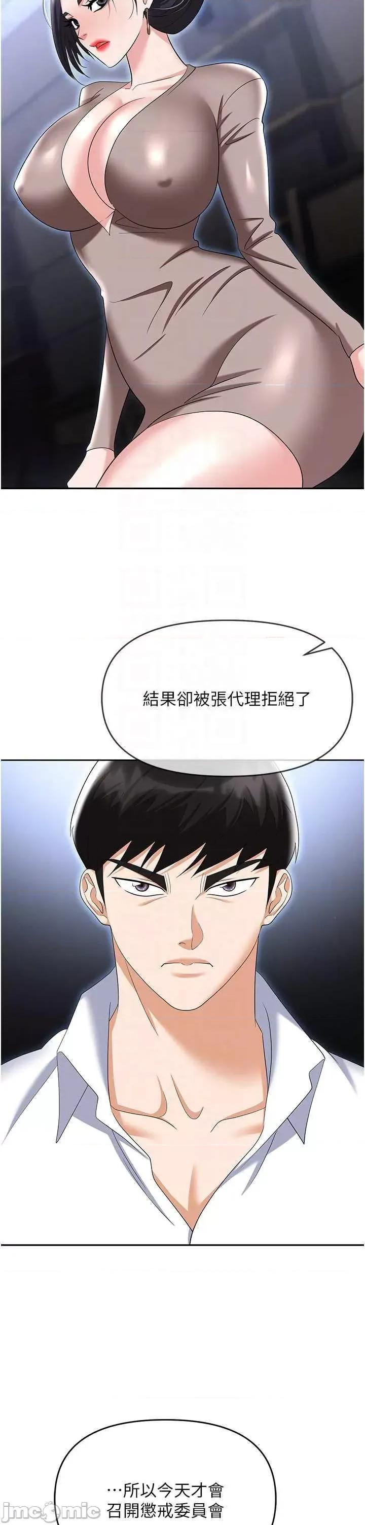 职场陷阱 职场陷阱 79 第30页