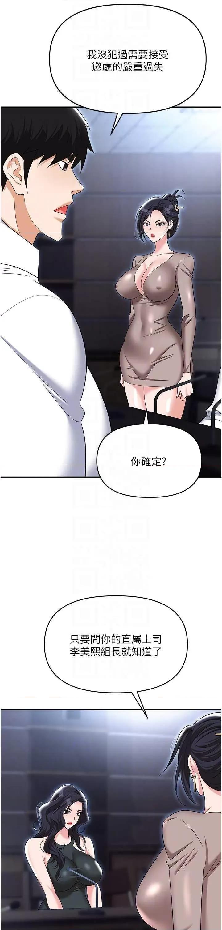 职场陷阱 职场陷阱 79 第32页