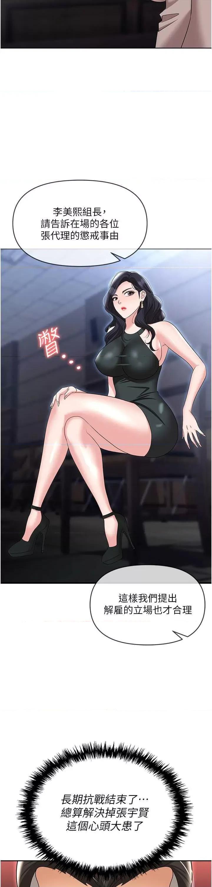 职场陷阱 职场陷阱 79 第33页