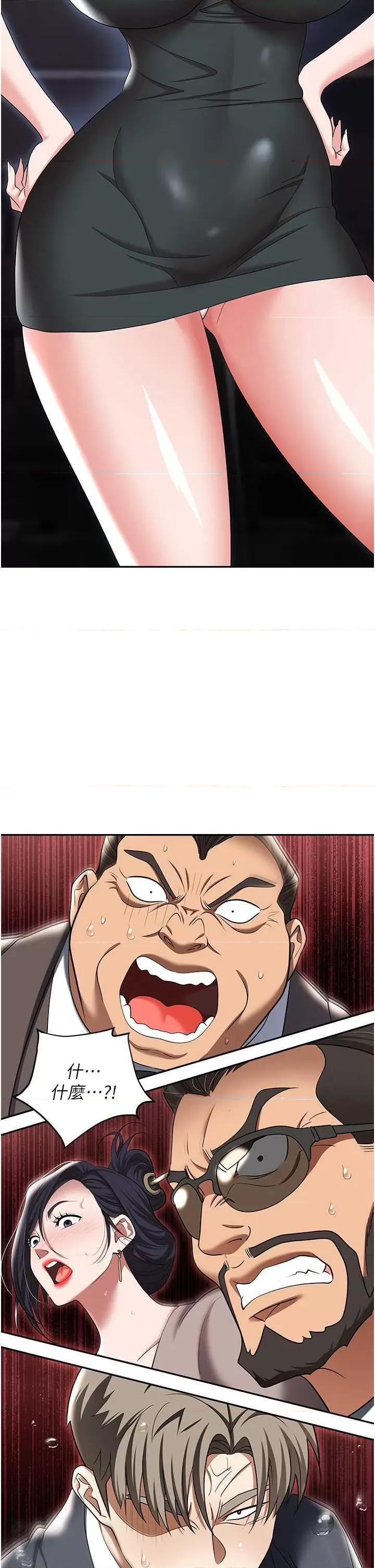 职场陷阱 职场陷阱 79 第36页