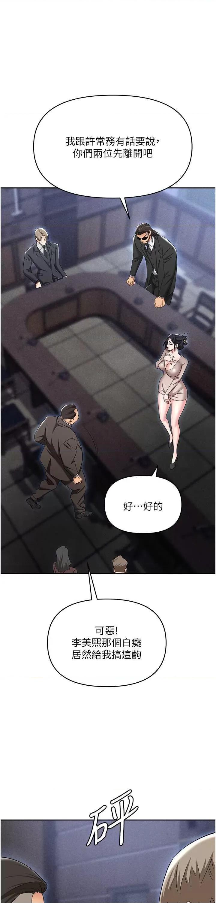 职场陷阱 职场陷阱 79 第44页