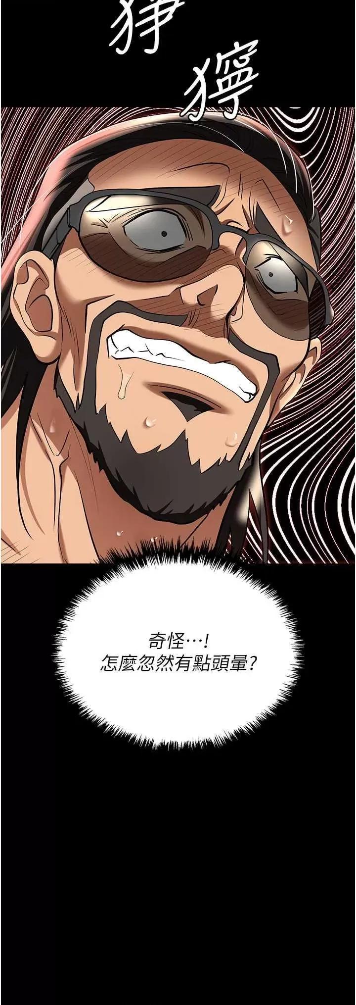 职场陷阱 职场陷阱 79 第63页