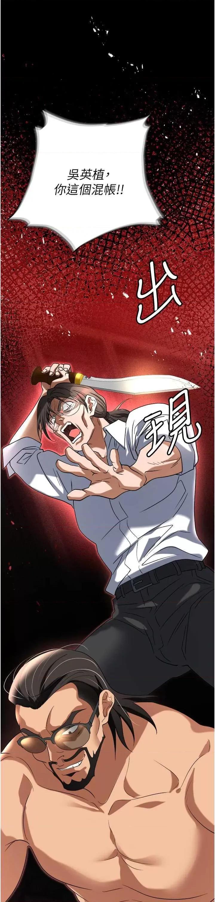 职场陷阱 职场陷阱 79 第67页