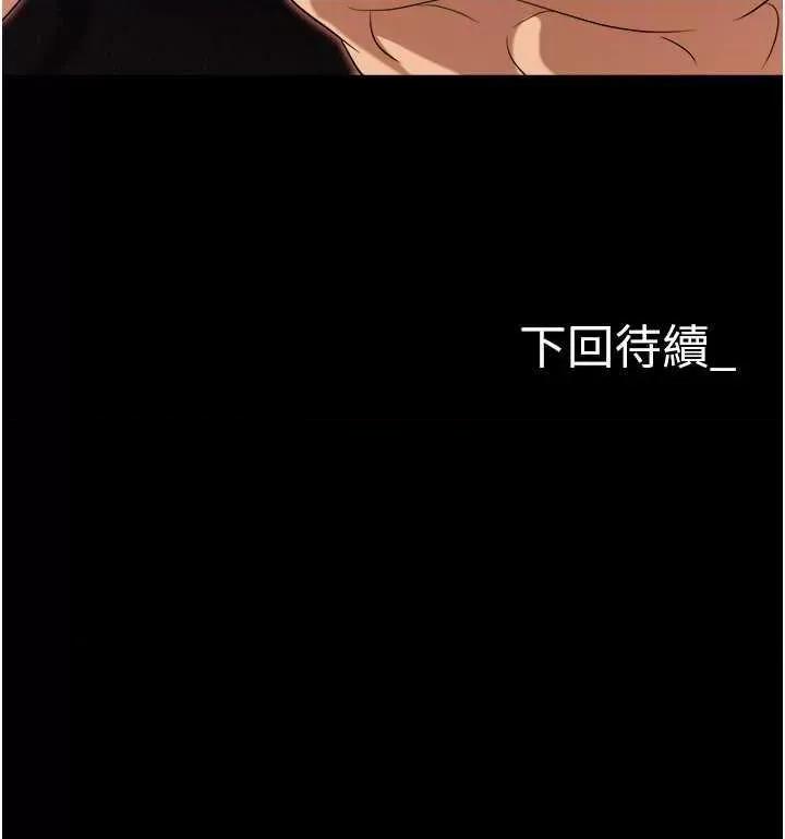 职场陷阱 职场陷阱 79 第68页