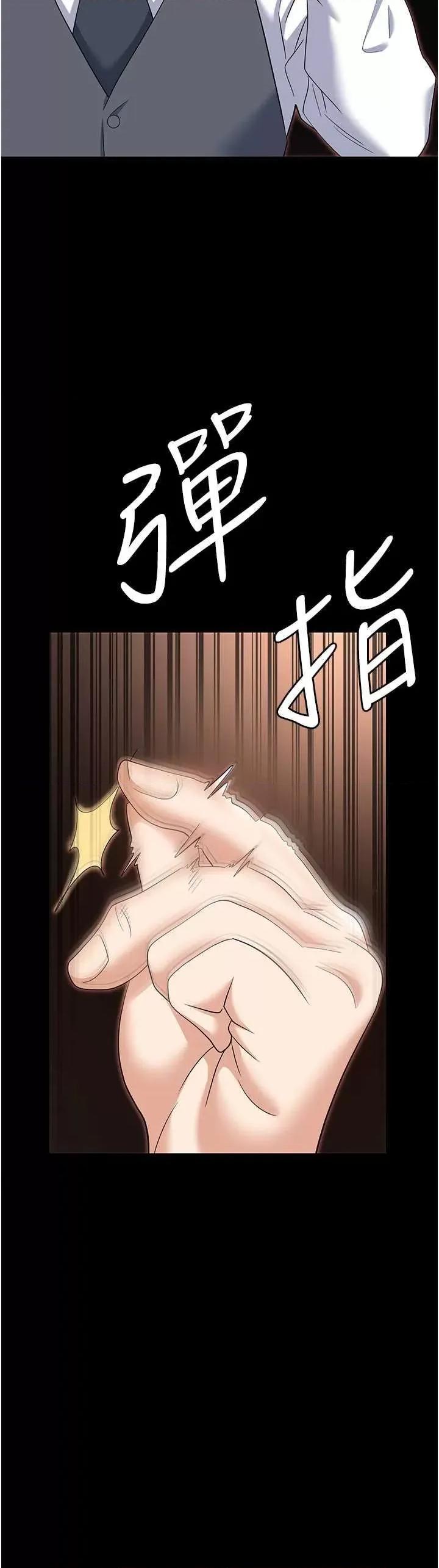 职场陷阱 职场陷阱 80 第4页