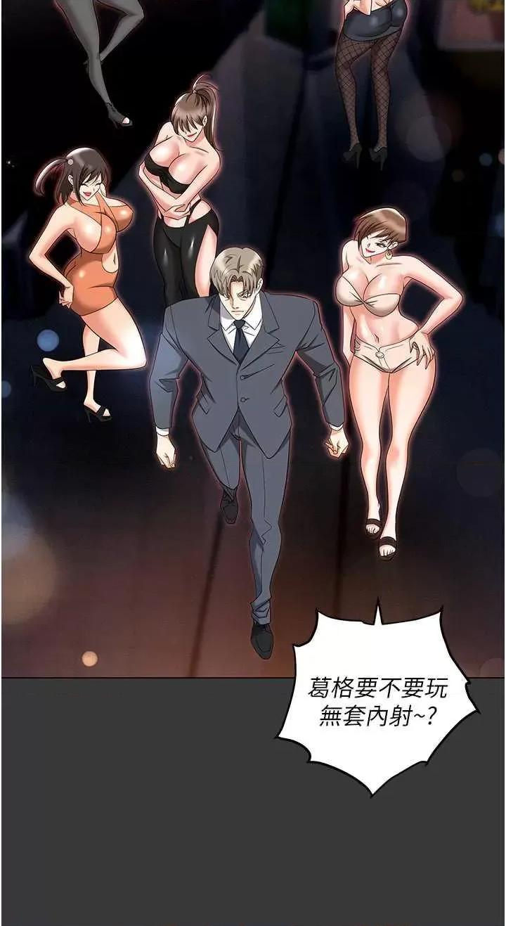 职场陷阱 职场陷阱 80 第9页