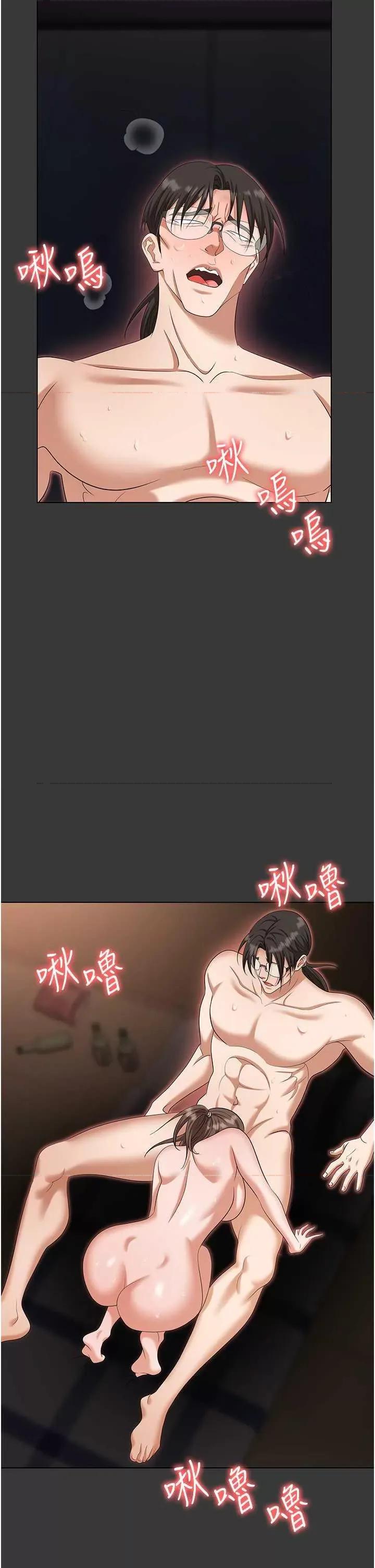 职场陷阱 职场陷阱 80 第11页