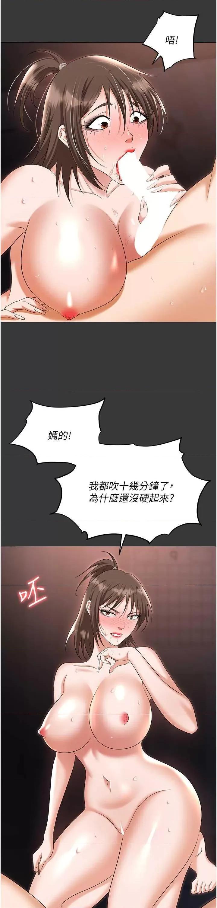 职场陷阱 职场陷阱 80 第13页