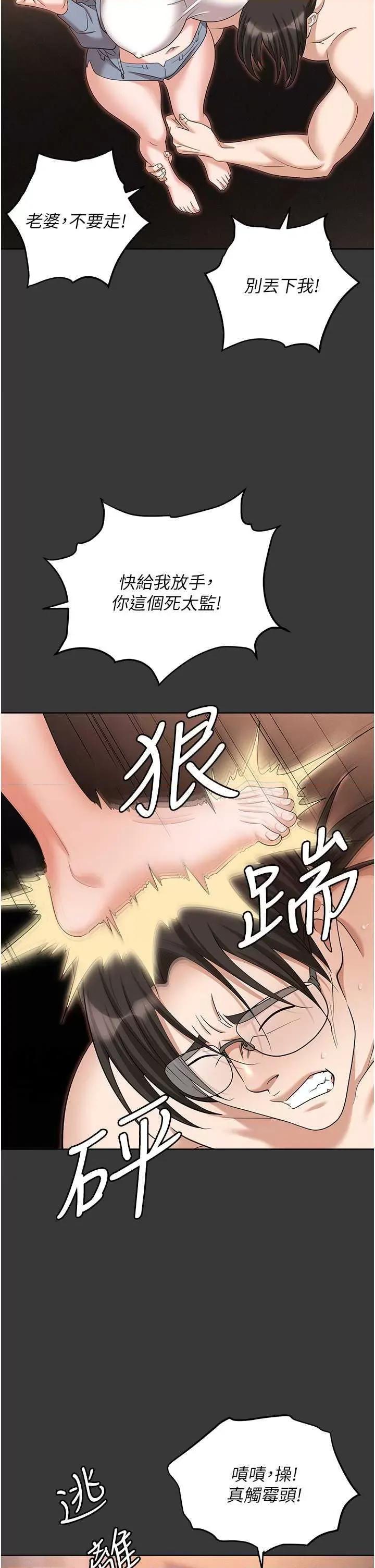 职场陷阱 职场陷阱 80 第17页