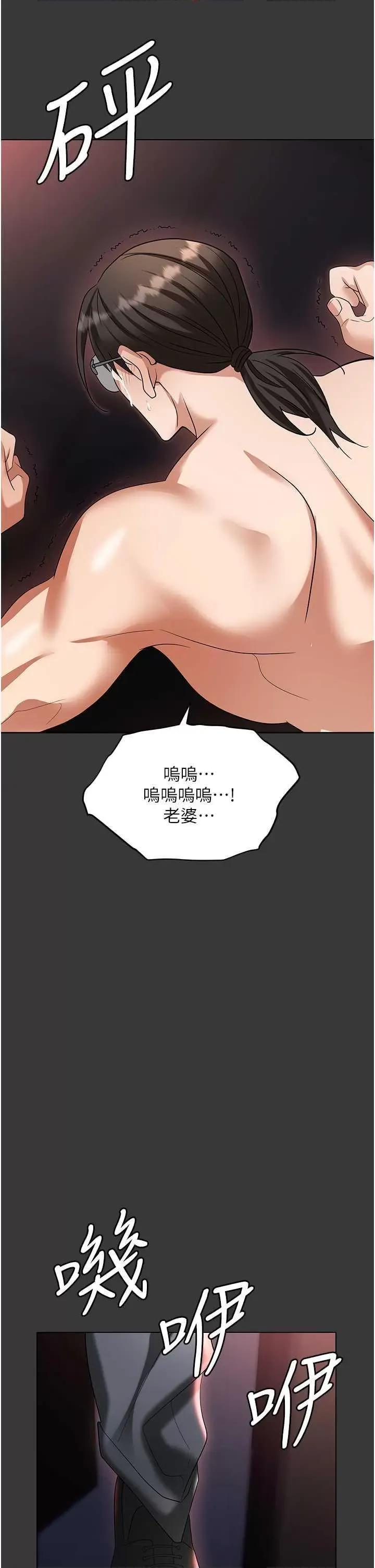 职场陷阱 职场陷阱 80 第19页