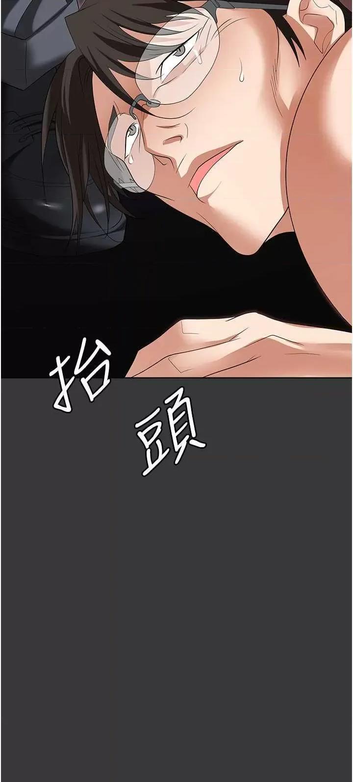 职场陷阱 职场陷阱 80 第21页