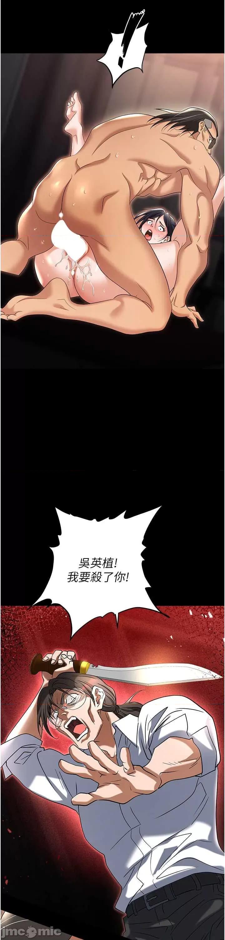 职场陷阱 职场陷阱 80 第25页