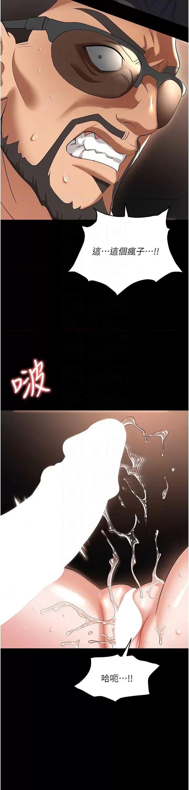 职场陷阱 职场陷阱 80 第26页