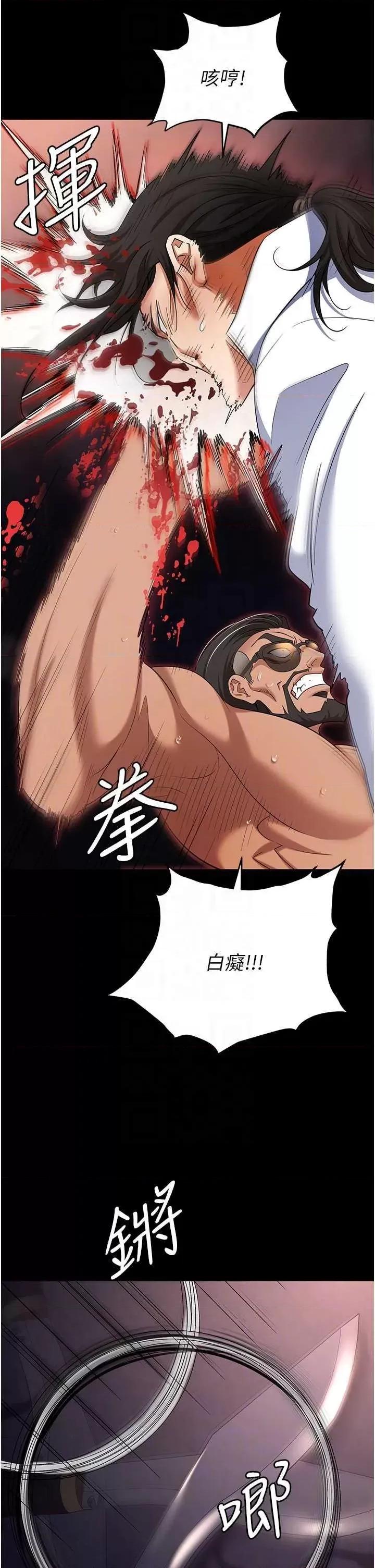 职场陷阱 职场陷阱 80 第28页