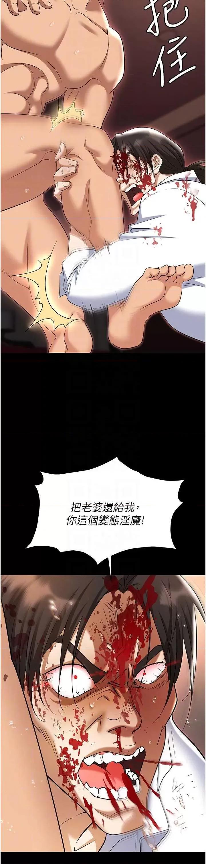 职场陷阱 职场陷阱 80 第32页