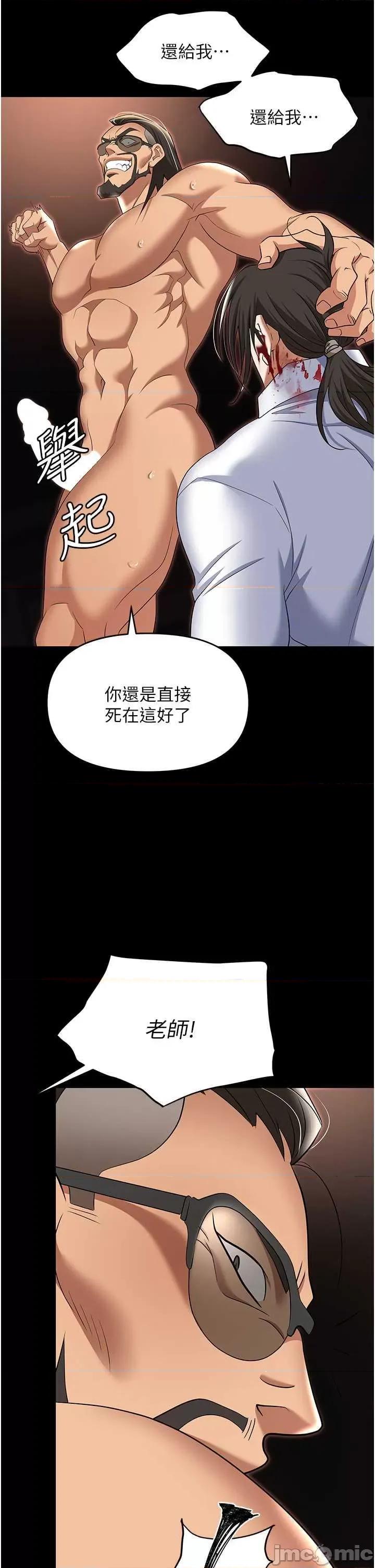 职场陷阱 职场陷阱 80 第35页
