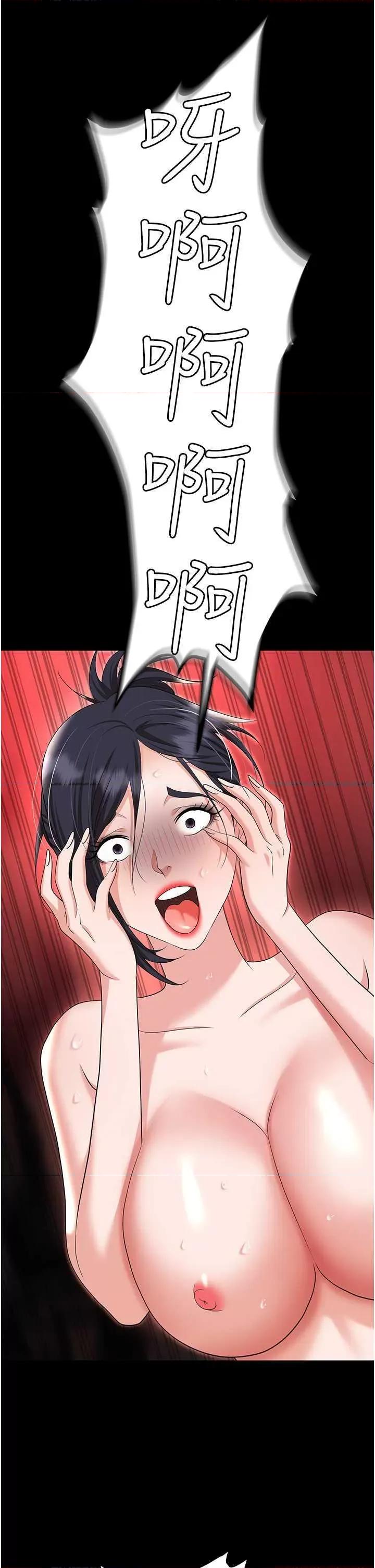 职场陷阱 职场陷阱 80 第42页