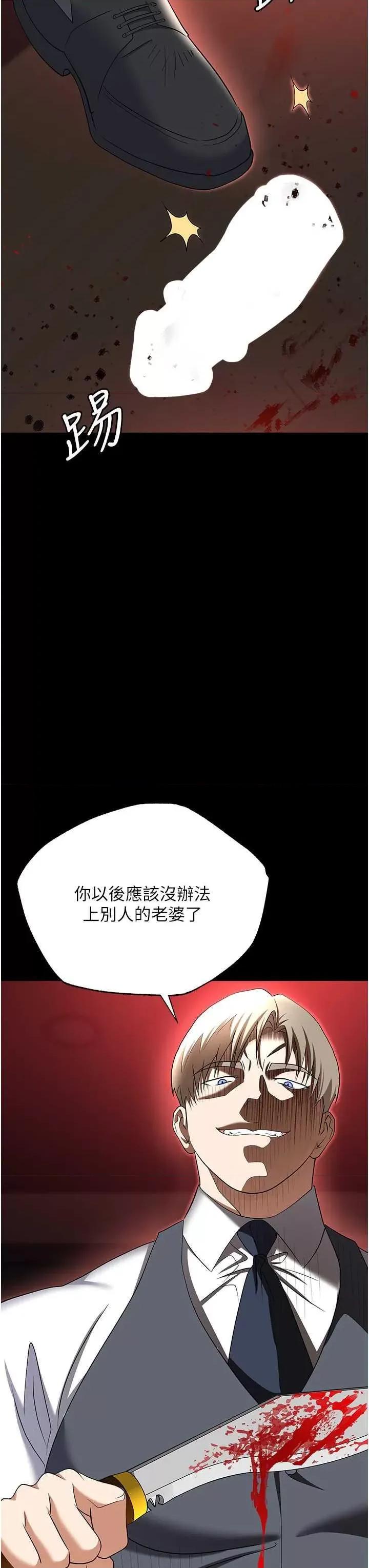 职场陷阱 职场陷阱 80 第44页