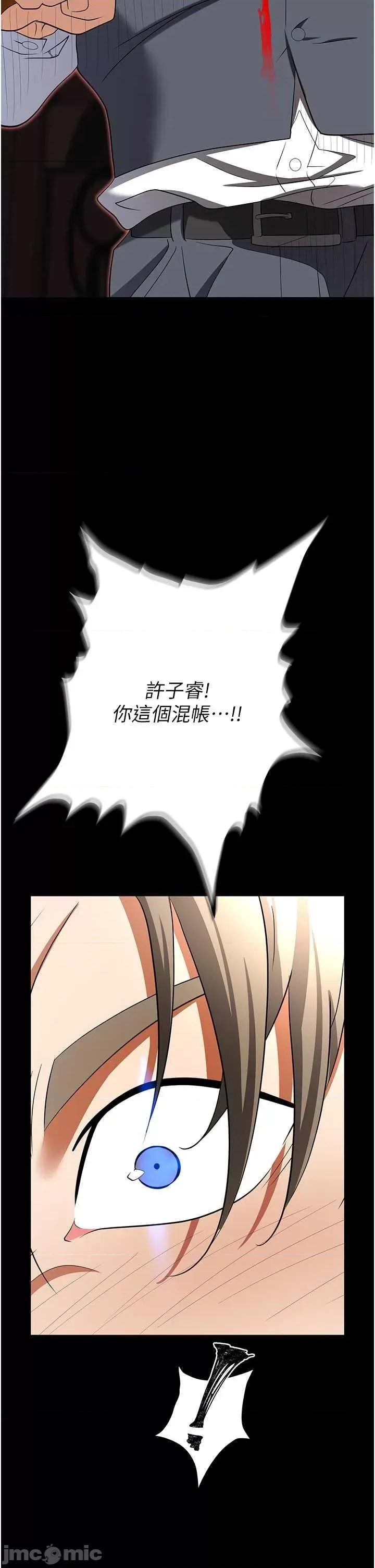 职场陷阱 职场陷阱 80 第45页