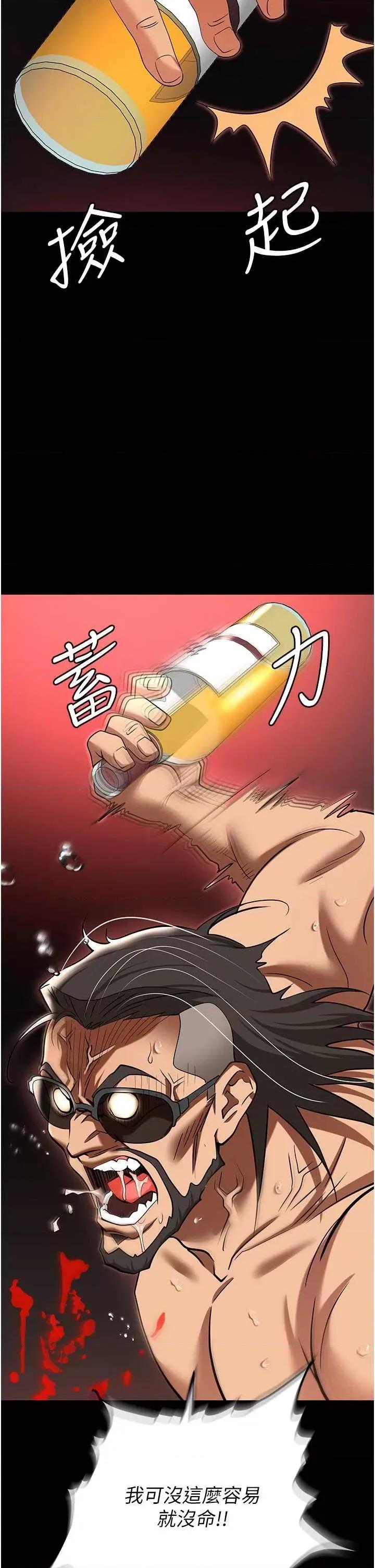 职场陷阱 职场陷阱 80 第48页