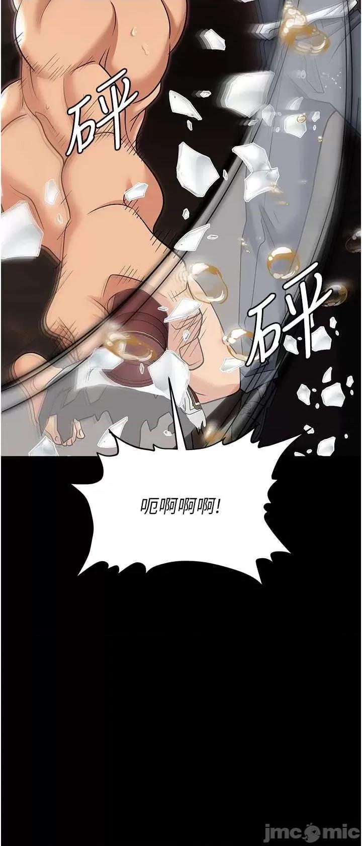 职场陷阱 职场陷阱 80 第50页