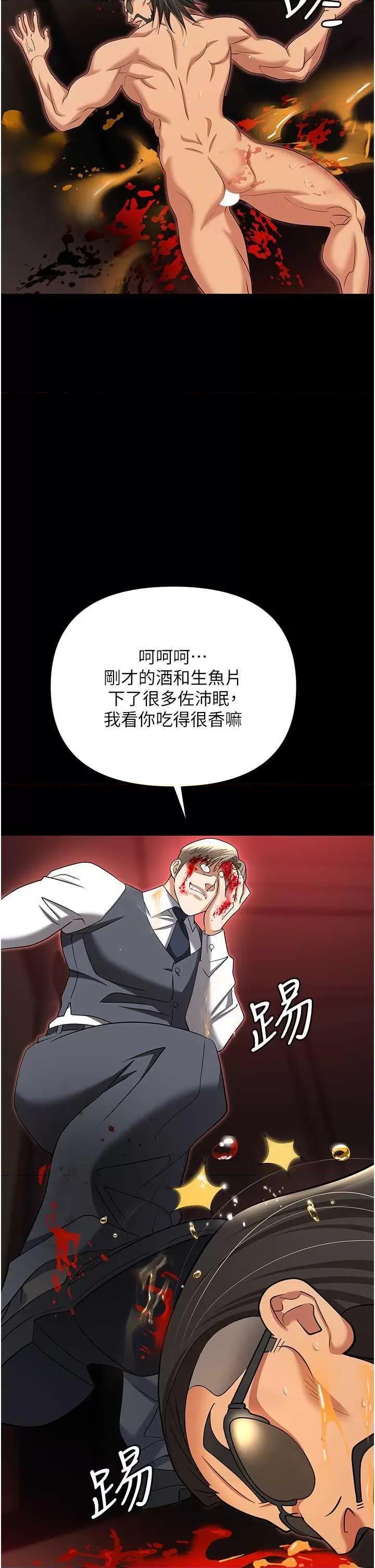 职场陷阱 职场陷阱 80 第52页