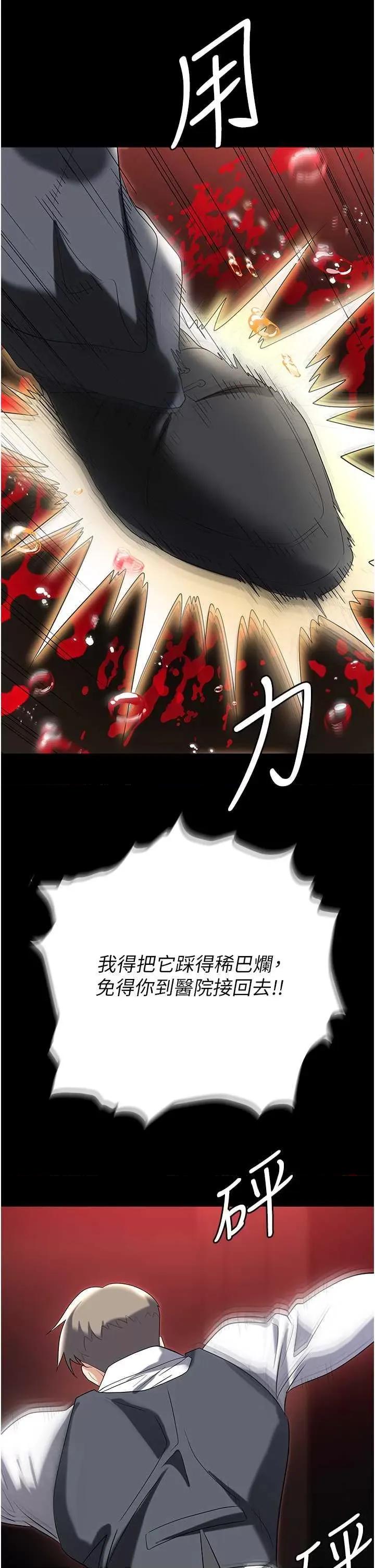 职场陷阱 职场陷阱 80 第54页