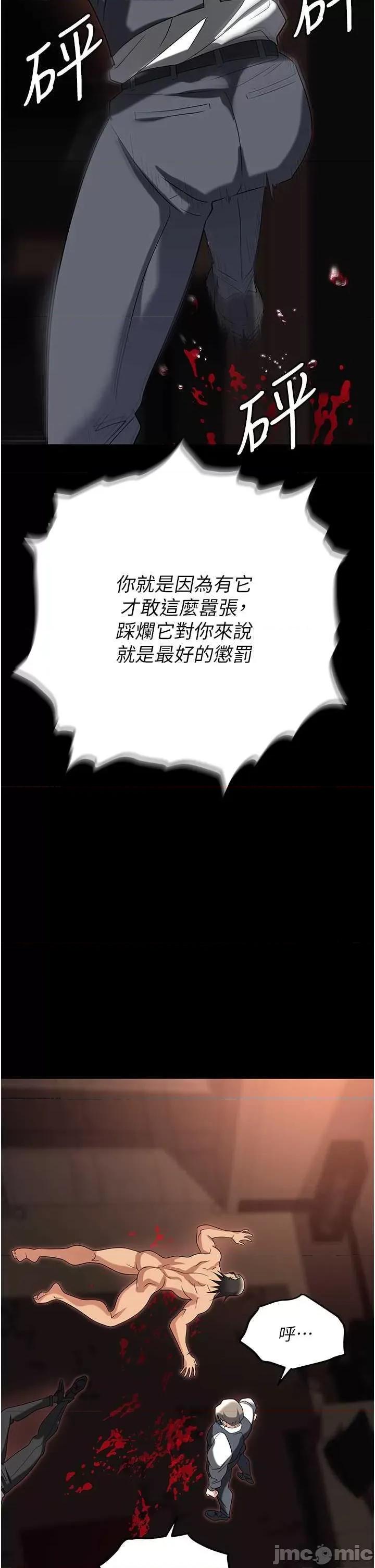 职场陷阱 职场陷阱 80 第55页